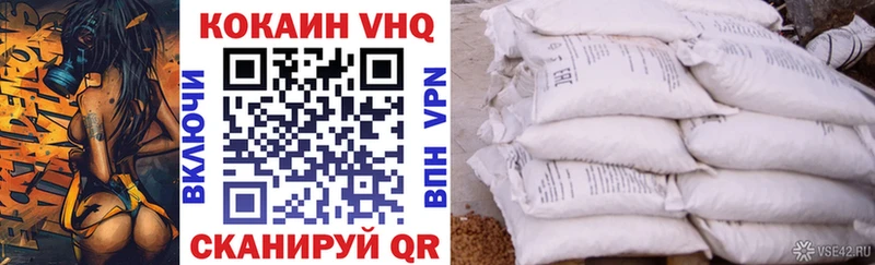 купить закладку  MEGA зеркало  сайты даркнета наркотические препараты  Балей  КОКАИН VHQ 