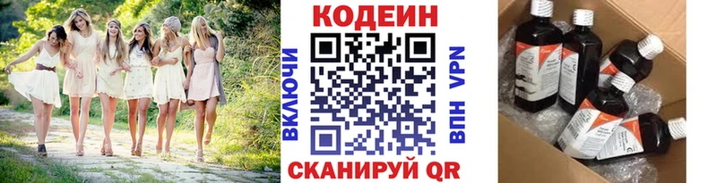 Codein Purple Drank  Балей 