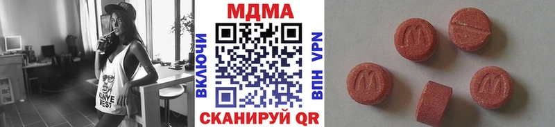 МДМА Molly  дарнет шоп  Балей 