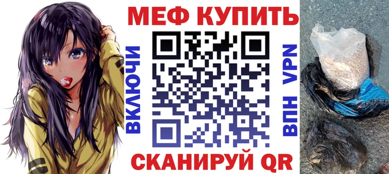 МЯУ-МЯУ кристаллы  где купить   Балей 