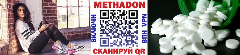 МЕТАДОН мёд  Балей 